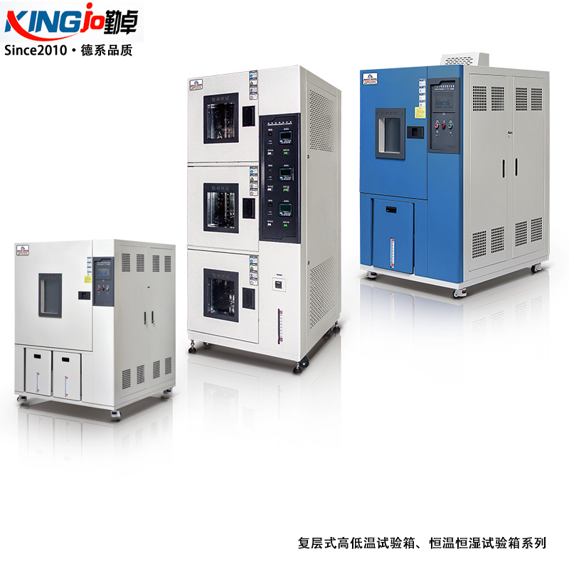 天津电压器用户选用勤卓品牌高低温试验箱